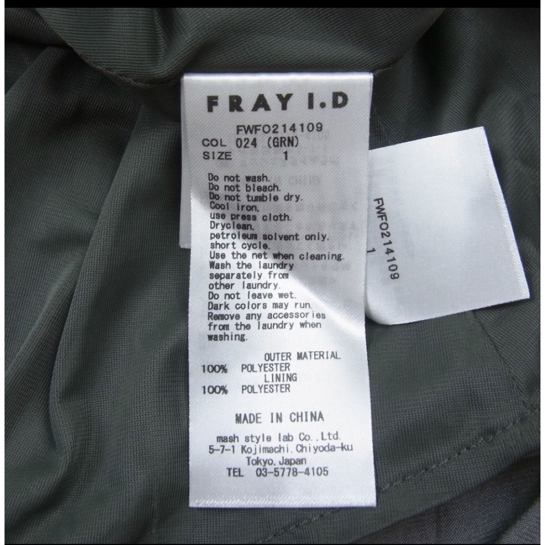 FRAY I.D(フレイアイディー)のFRAY.I.D / レザーベルテッドカシュクールワンピース  レディースのワンピース(ロングワンピース/マキシワンピース)の商品写真