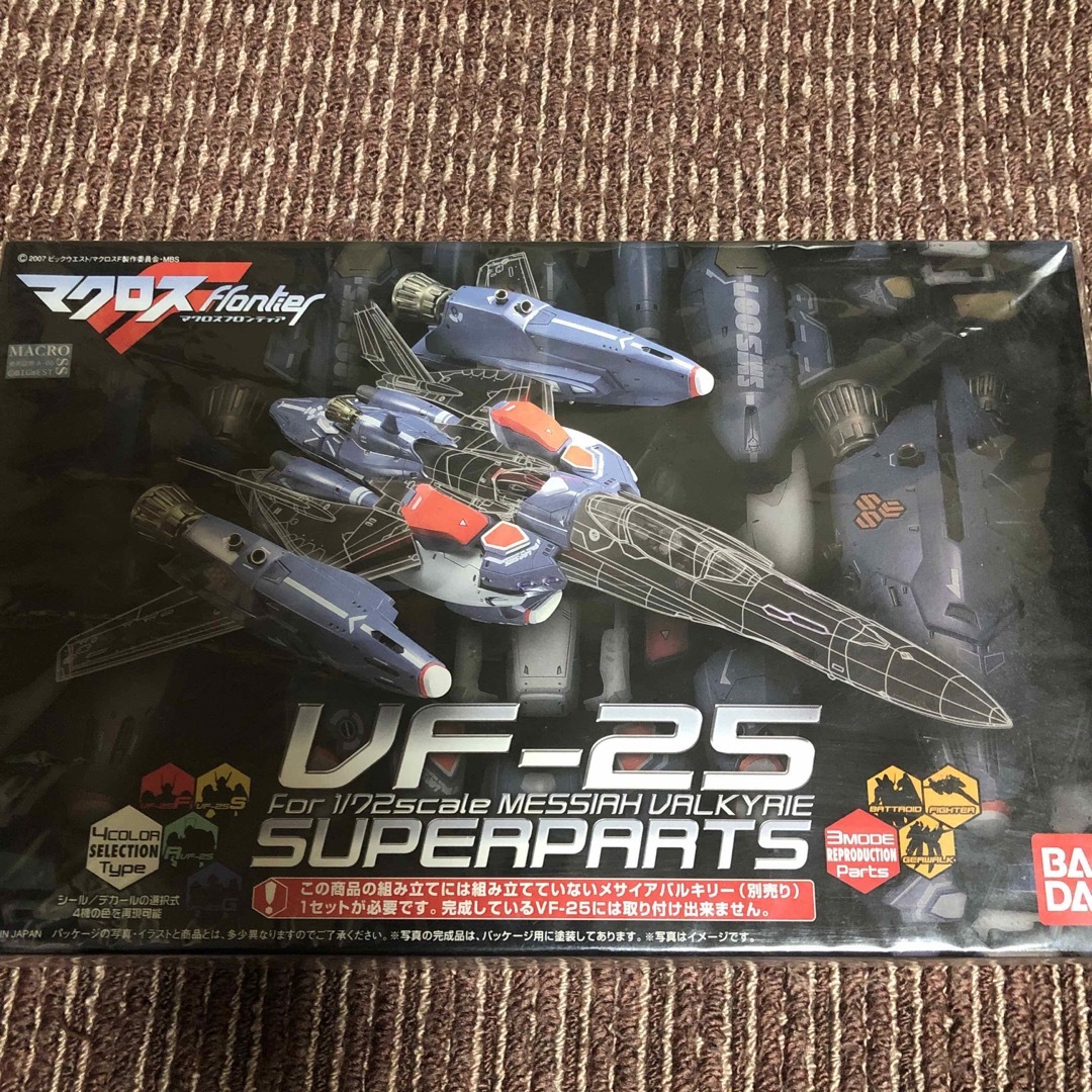 マクロス F VF-25 メサイアバルキリー用 スーパーパーツ