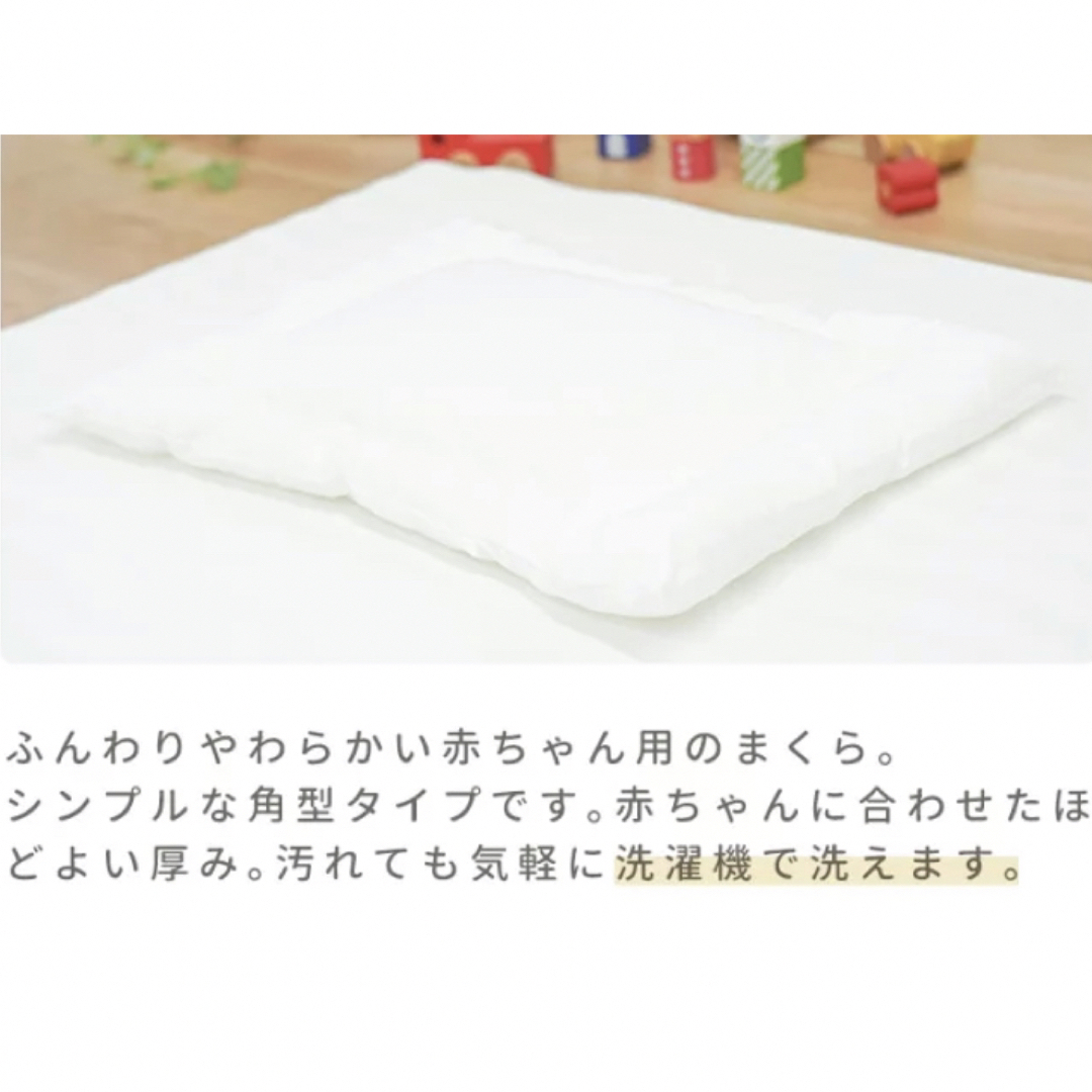 赤ちゃん用枕、マット