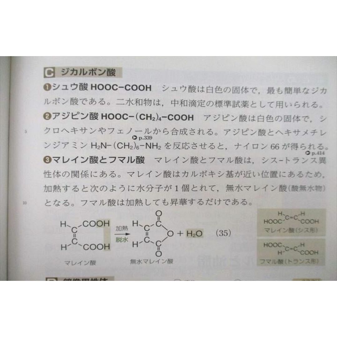 UZ 芝高校 高 化学 教科書・プリント冊子大量セット 年3