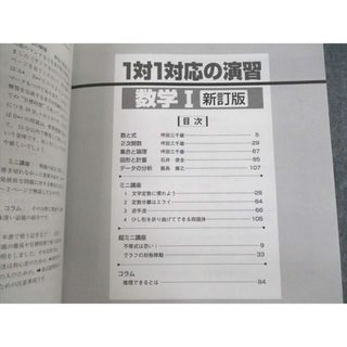 UZ12-131 東京出版 大学への数学 1対1対応の演習/数学I/A/II/B 新訂版 2018〜2021 計4冊 28M1D
