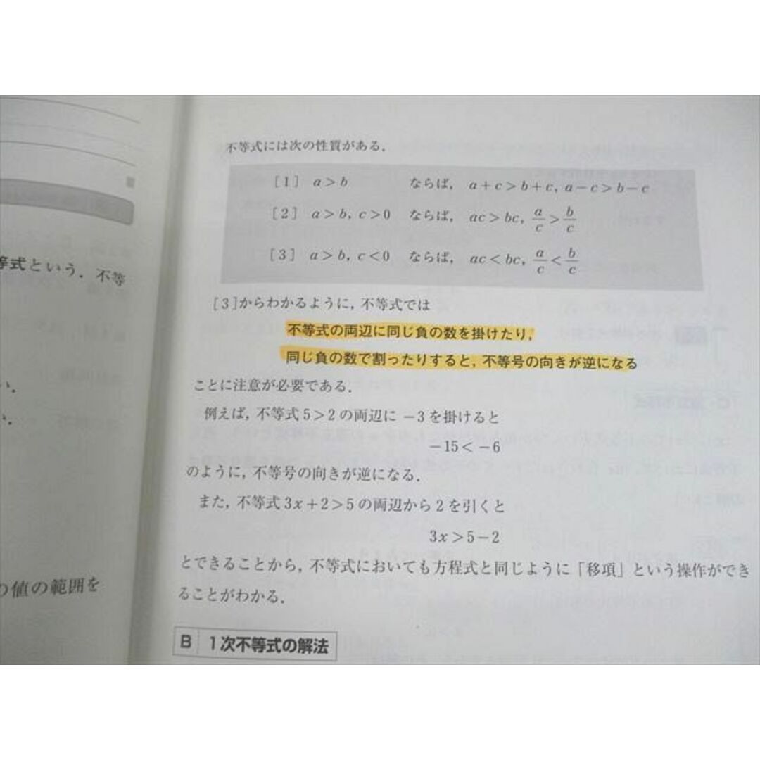 UZ12-114 河合塾 高1 高校グリーンコース 数学(中高一貫) TH テキスト通年セット 2020 計7冊 26S0D