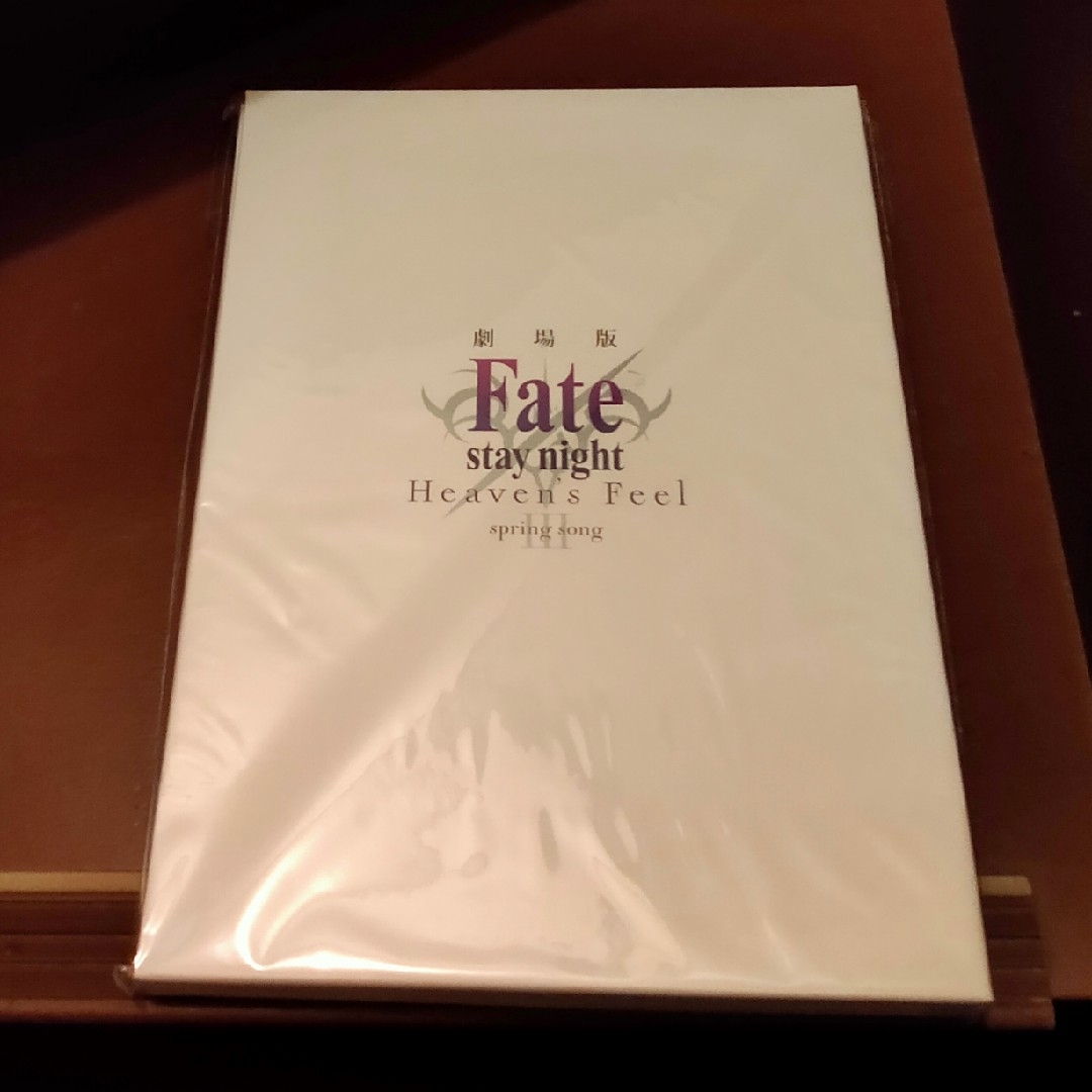 Fate/stay night　パンフレット ドラマCD付き豪華版 2