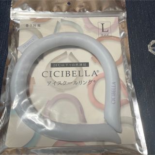 ■CICIBELLA アイスクールリング ネッククーラー  ペールラベンダー (日用品/生活雑貨)