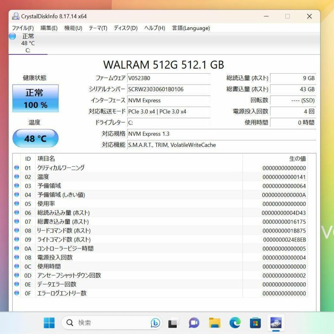 【希少】ASUSアイシクルゴールド☘8世代i5☘NVMe新品SSD512GB☘️