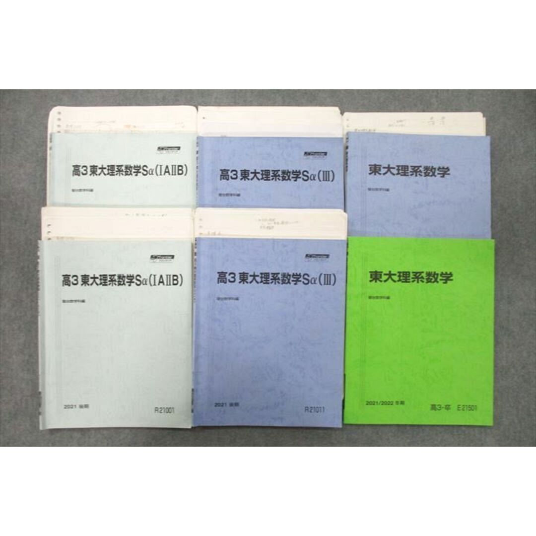 UZ26-087 駿台 高3 東京大学 東大理系数学/Sα(IAIIB)/(III) テキスト通年セット 2021 計6冊 58M0D