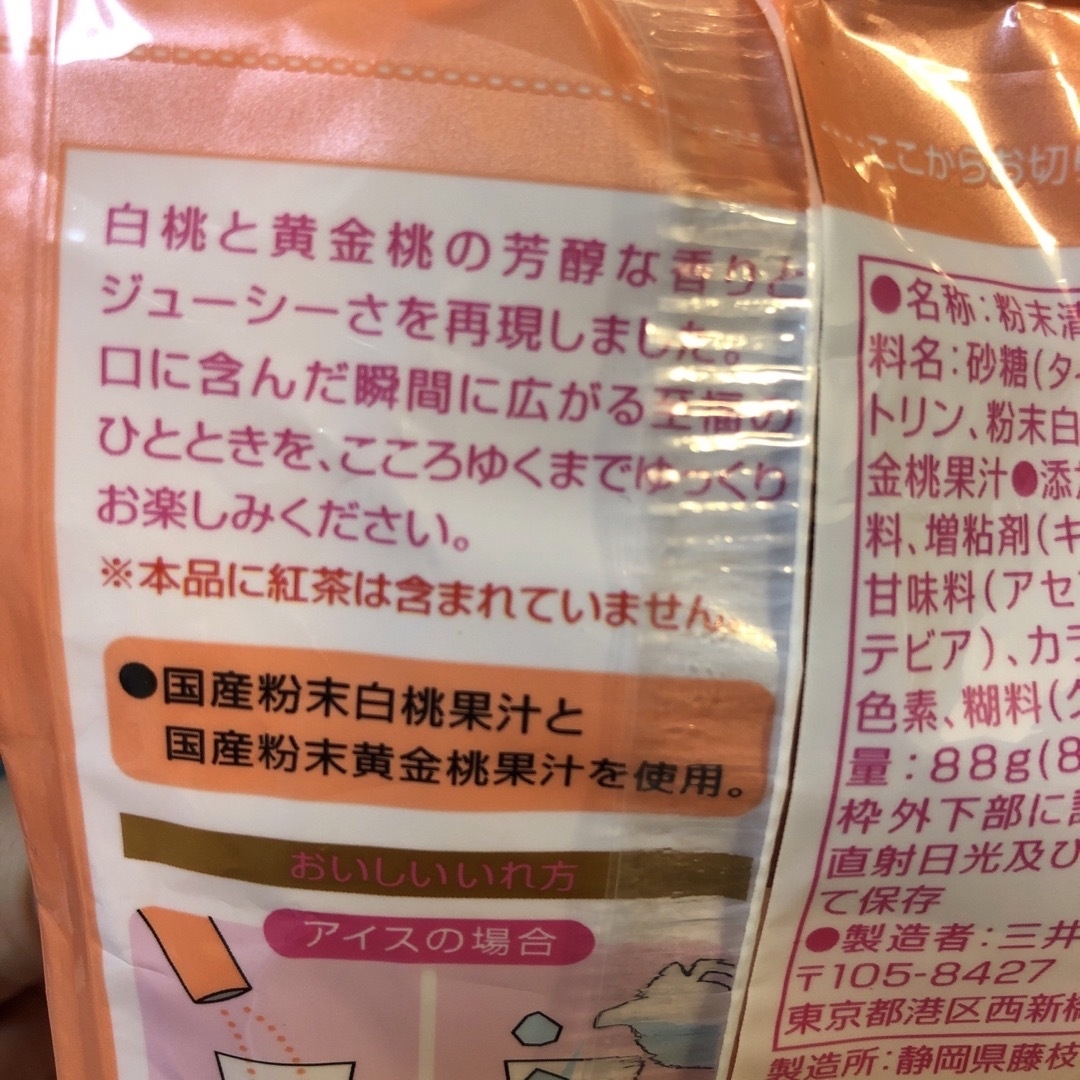 日東紅茶 至福のシャインマスカット 至福のとろける白桃黄金桃 各スティック8本の通販 by あじの's shop｜ラクマ