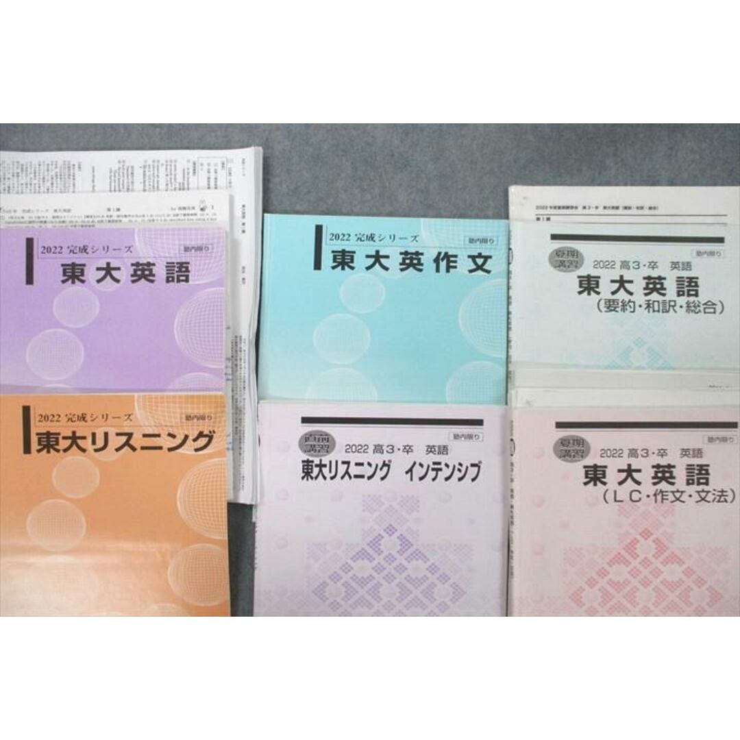 UZ26-067 河合塾 東京大学 東大英語/要約・和訳・総合/LC・作文・文法/リスニング/英作文等 テキスト通年セット 2022 計6冊  43M0D 語学/参考書