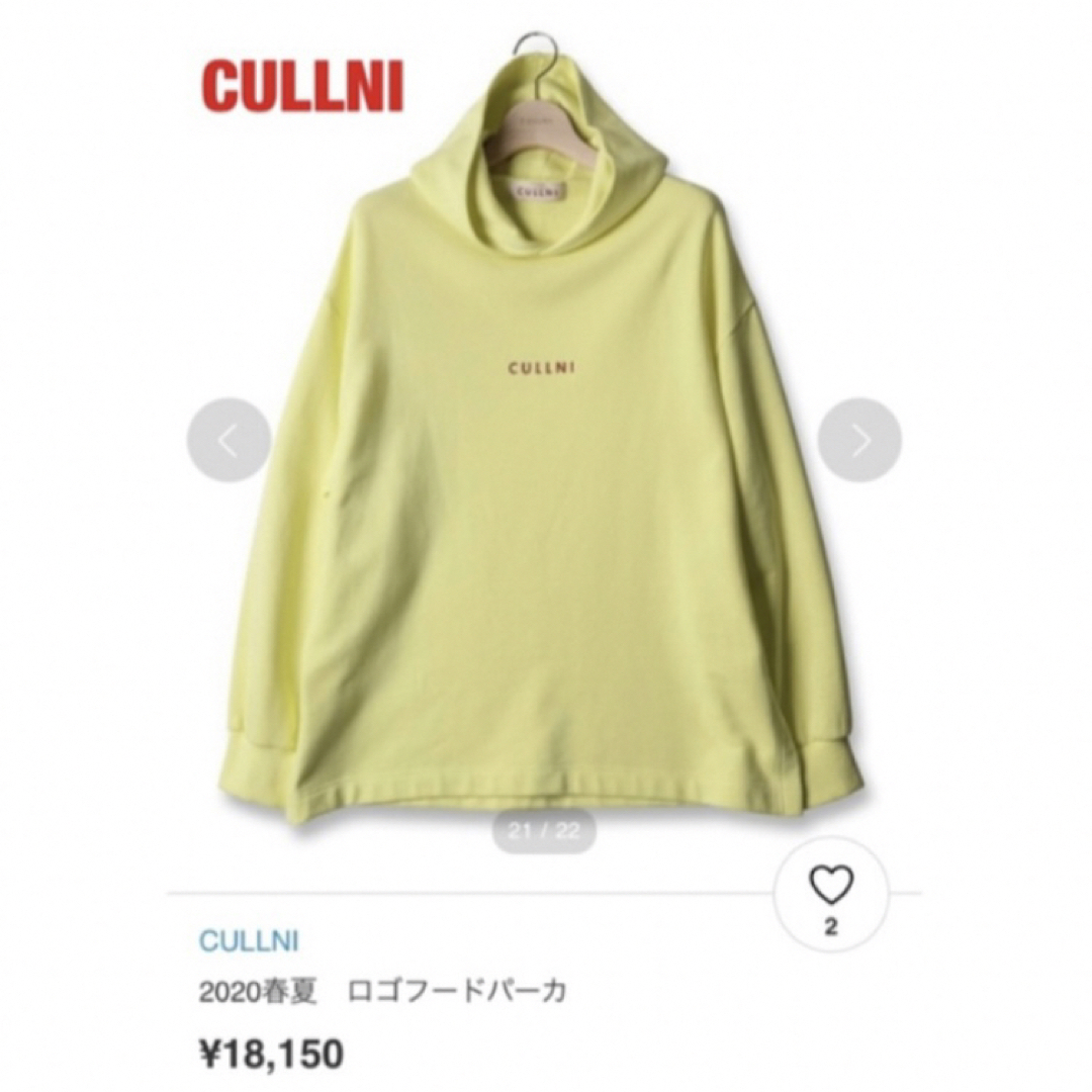 美品】CULLNI クルニ ロゴパーカー オーバーサイズ 20-SS-003 早割