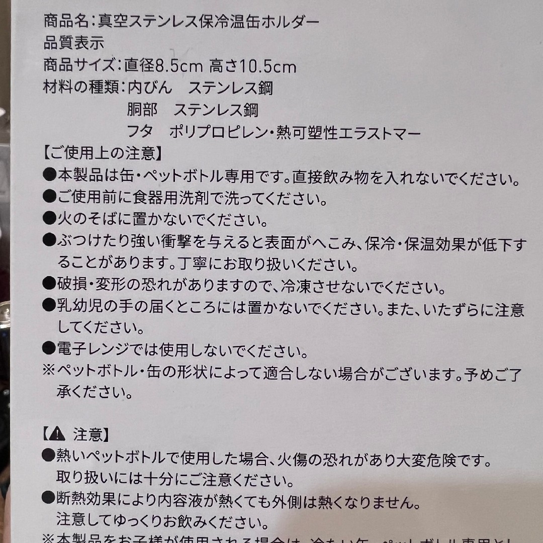 adidas(アディダス)の【期間限定価格】最安値 アディダス 真空缶ホルダー 非売品 入手困難 スポーツ/アウトドアのアウトドア(その他)の商品写真