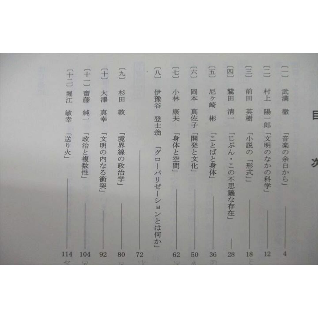 UZ25-081 四谷学院 国公立/現代文/古文S/漢文H Part1/2 テキスト通年セット 計8冊 66R0D