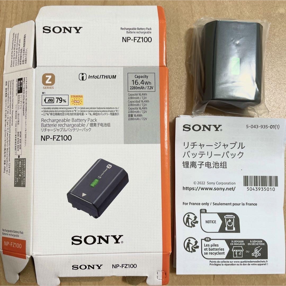 新品未使用_SONY NP-FZ100 カメラ用バッテリー