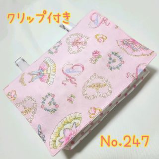 【匿名配送】移動ポケットクリップ付き 2ポケット+ティッシュ入ケースNo.247(外出用品)