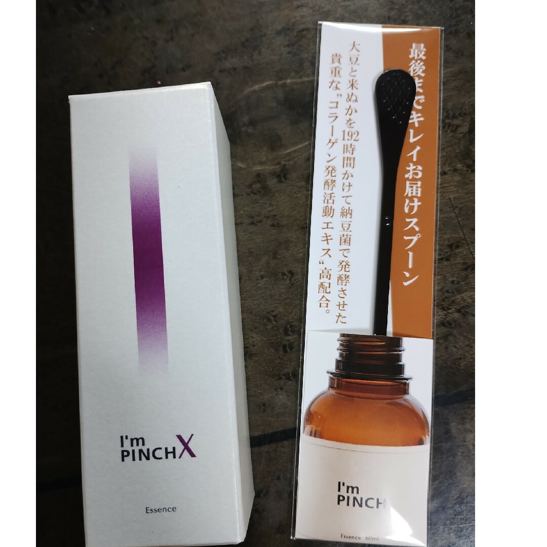 Dr.Ci Labo(ドクターシーラボ)の9月購入　アイムピンチ X　エッセンス 美容液　 30ml 新品未開封 コスメ/美容のスキンケア/基礎化粧品(美容液)の商品写真