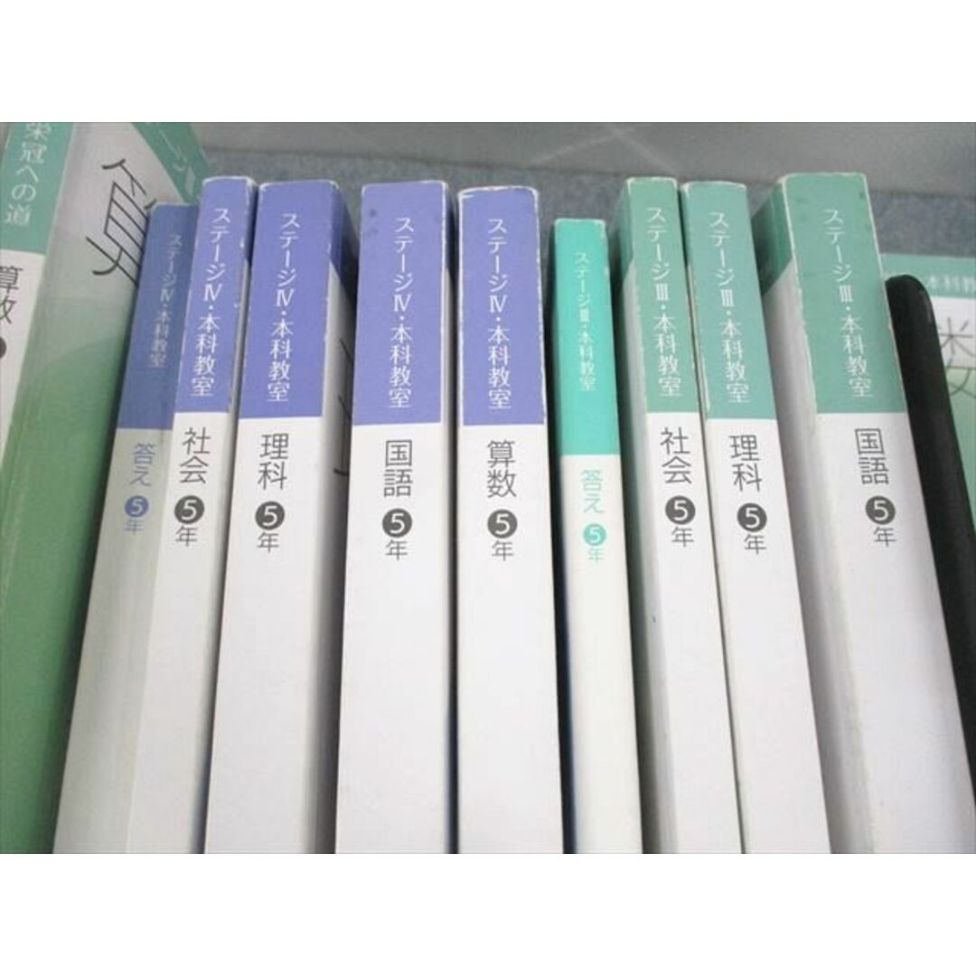 UZ11-099 日能研 小5 中学受験用 2021年度版 本科教室/栄冠への道 国語/算数/理科/社会 通年セット 計22冊 ★ 00L2D エンタメ/ホビーの本(語学/参考書)の商品写真