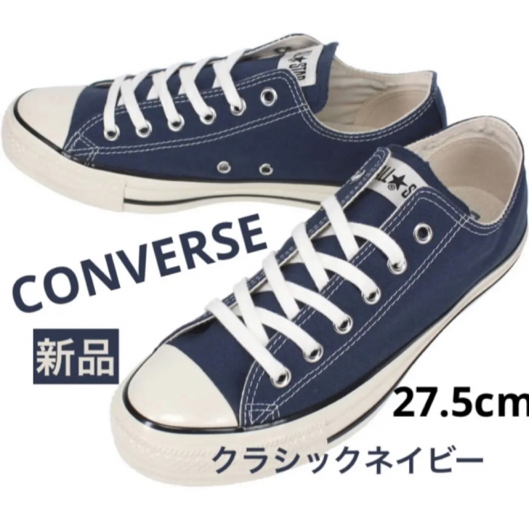 新品　コンバース CONVERSE クラシックネイビー　オールスター　27.5