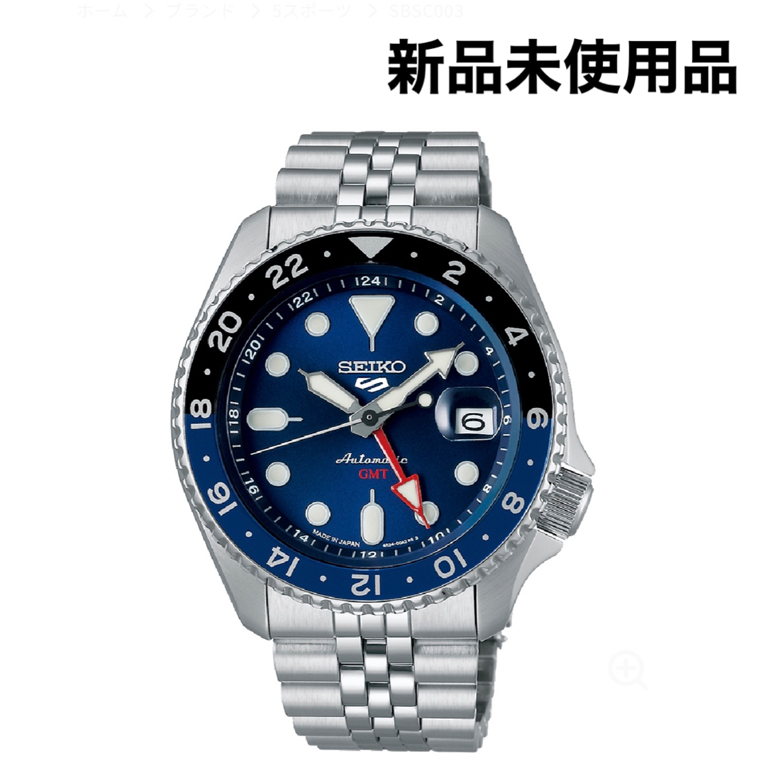 セイコー SEIKO 5 SPORTS 流通限定 SBSC003