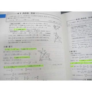 UZ12-125 東京出版 大学への数学 1対1対応の演習/数学I/A/II/B 新訂版 ...