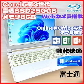 早い者勝ち❗️FUJITSU LIFEBOOK【美品】