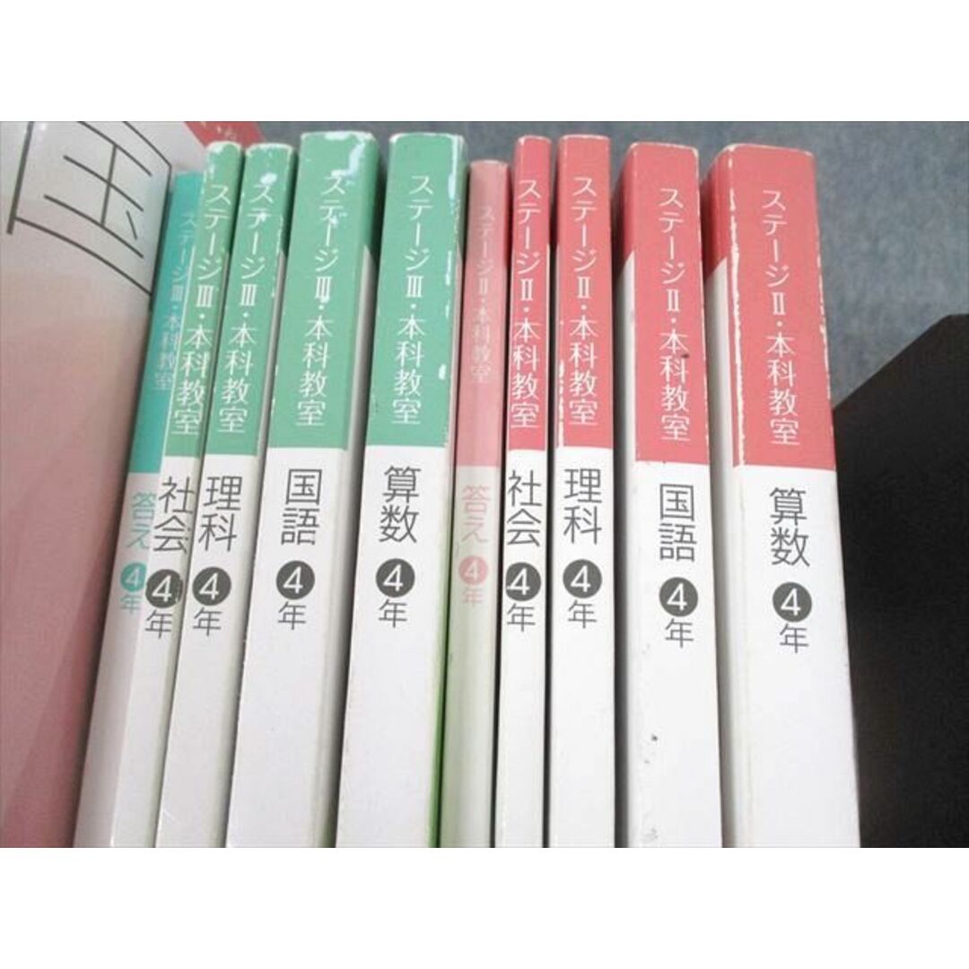 UZ10-086 日能研 小4 中学受験用 2020年度版 本科教室/栄冠への道 国語/算数/理科/社会 通年セット 計16冊 ★ 00L2D