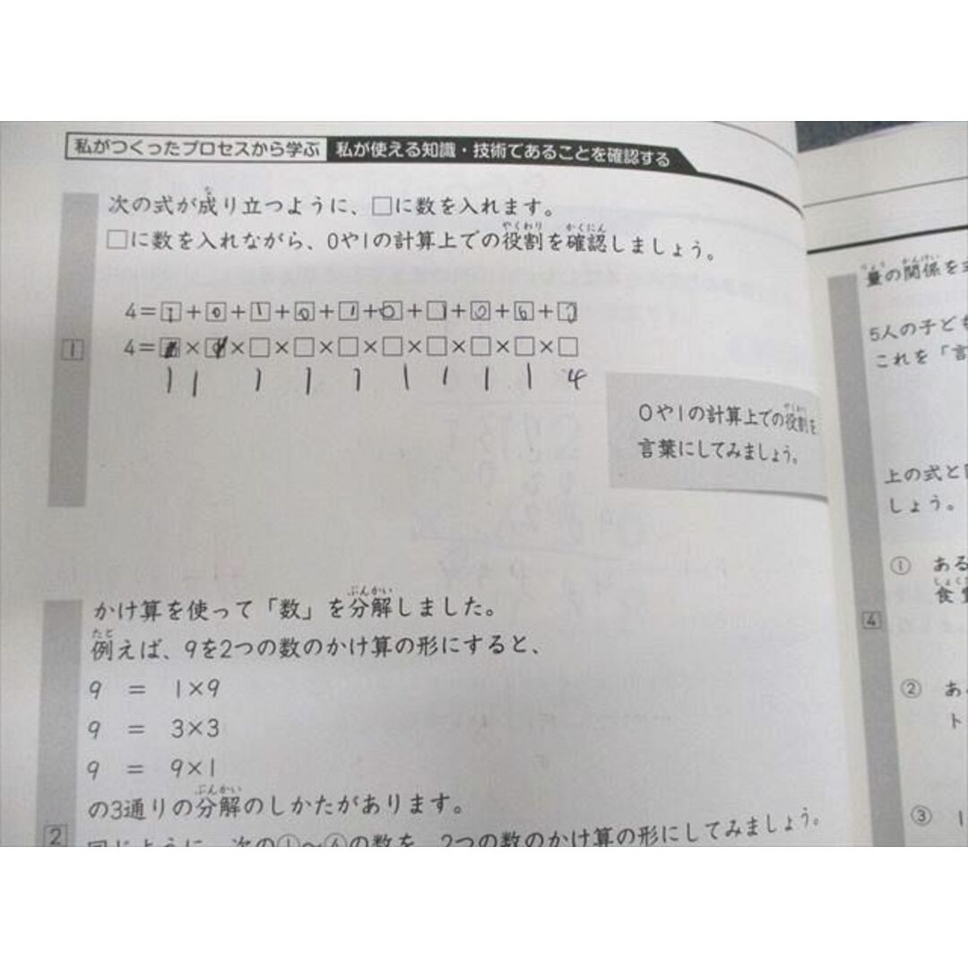 UZ10-086 日能研 小4 中学受験用 2020年度版 本科教室/栄冠への道 国語/算数/理科/社会 通年セット 計16冊 ★ 00L2D