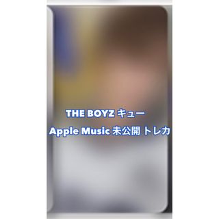 ザボーイズ(THE BOYZ)のTHE BOYZ キュー Apple Music 未公開 トレカ(K-POP/アジア)