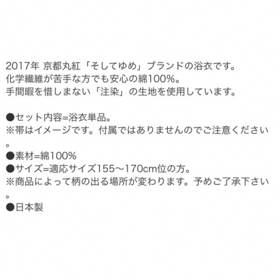 utatane(ウタタネ)の◻︎そしてゆめ　椿　浴衣 レディースの水着/浴衣(浴衣)の商品写真