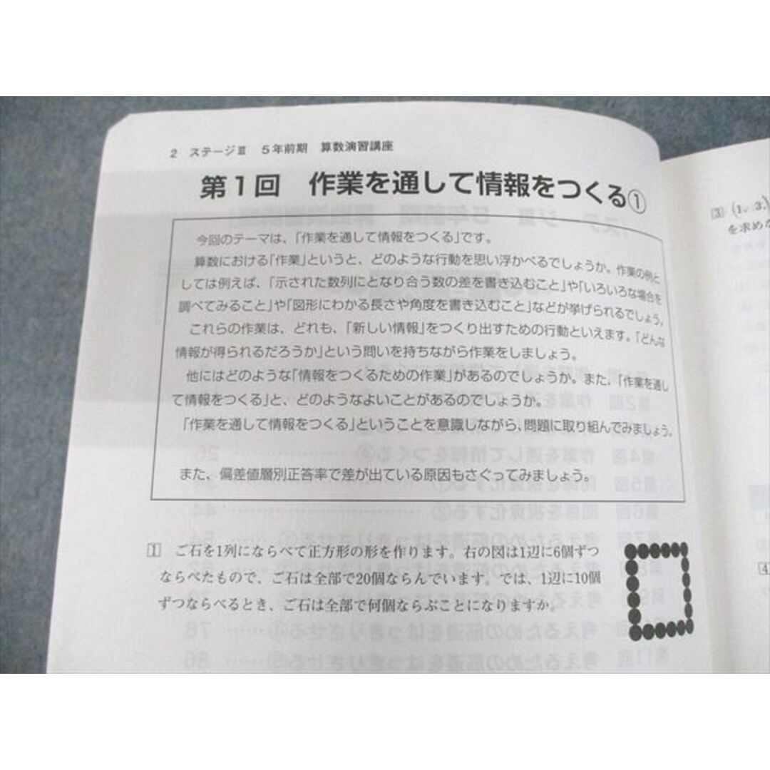 UZ11-004 日能研 小5 中学受験用 2021年度版 算数/記述演習講座 ステージIII 計2冊 20S2D