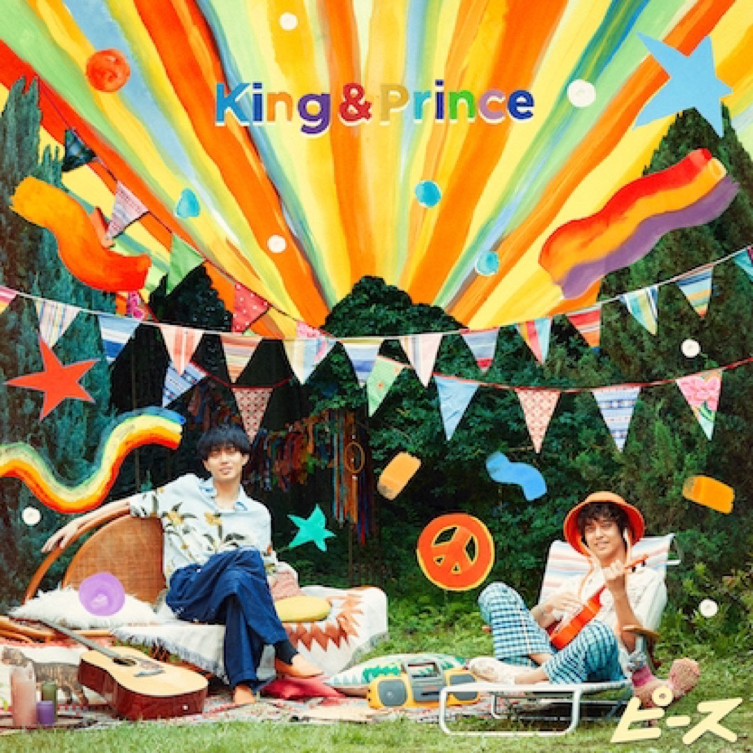 CD【専用】King&Prince 5thアルバム「ピース」