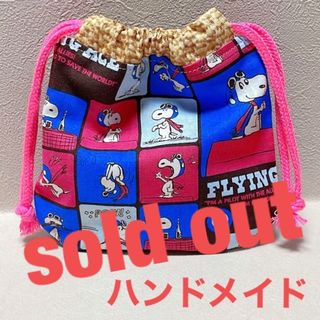 スヌーピー柄☆ハンドメイド☆巾着袋(ポーチ)