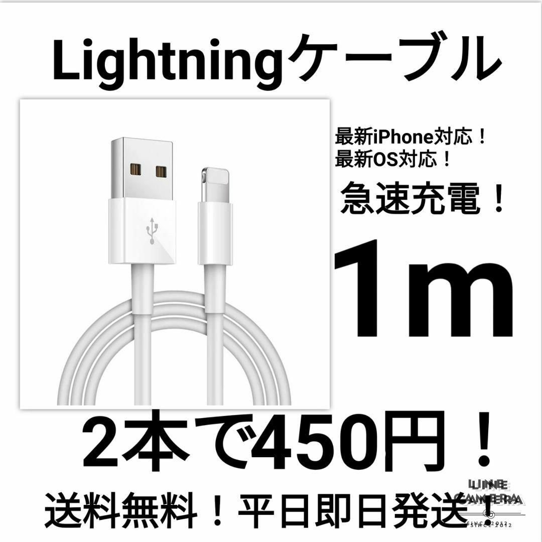 ライトニングタイプCケーブル 1m 2本 iphone ipad 高速充電器