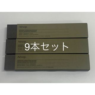 イソップ(Aesop)のイソップ　アロマティックインセンス　お香　お試し　3本＊3種　合計9本セット(お香/香炉)