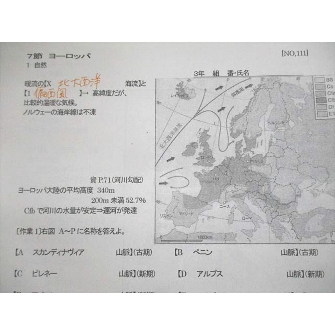 UZ12-098 兵庫県立宝塚北高等学校グローバルサイエンス科 高3 地理B 教科書/プリント大量セット 2023年3月卒業 54R4D 3