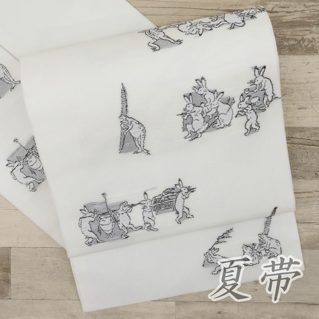 新品◇夏帯◇名古屋帯□西陣*沢本織物□鳥獣戯画□白◇正絹着物◇NS6