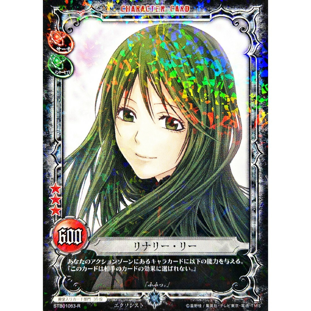 KONAMI(コナミ)のD.Gray-man スペシャルサンクスブースター STB01063-R エンタメ/ホビーのアニメグッズ(カード)の商品写真