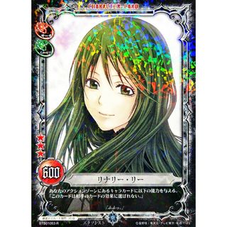 コナミ(KONAMI)のD.Gray-man スペシャルサンクスブースター STB01063-R(カード)