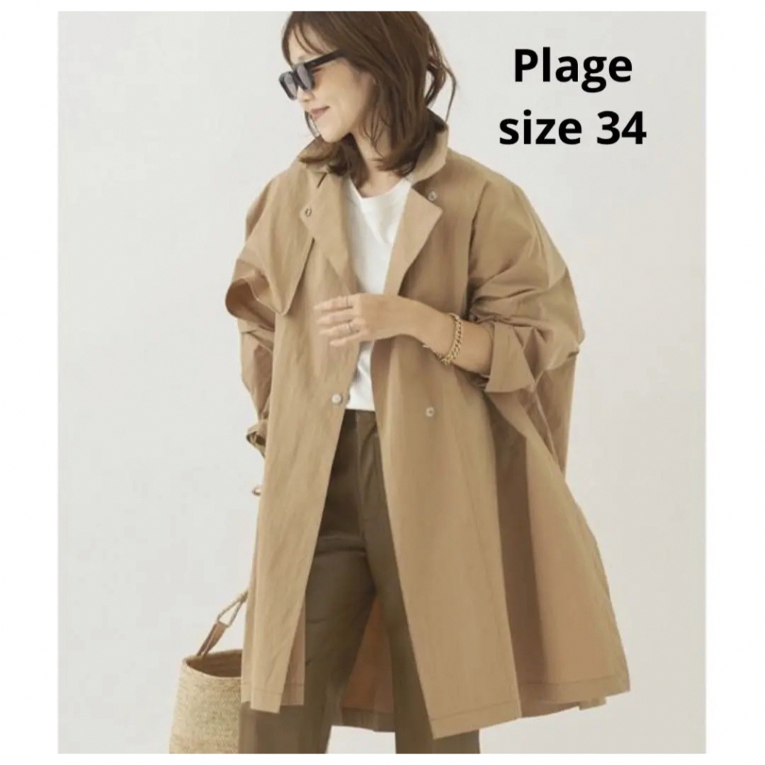 Plage(プラージュ)のPlage プラージュ テントコート キャメル  size 34 レディースのジャケット/アウター(トレンチコート)の商品写真