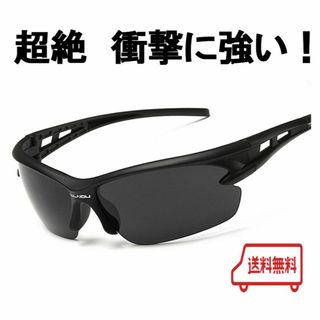 【週末限定価格】スポーツサングラス　ＵＶ４００対応　自転車　ランニング　ゴルフ　(ウエア)