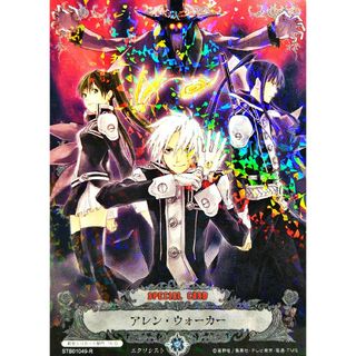 コナミ(KONAMI)のD.Gray-man スペシャルサンクスブースター STB01049-R(シングルカード)