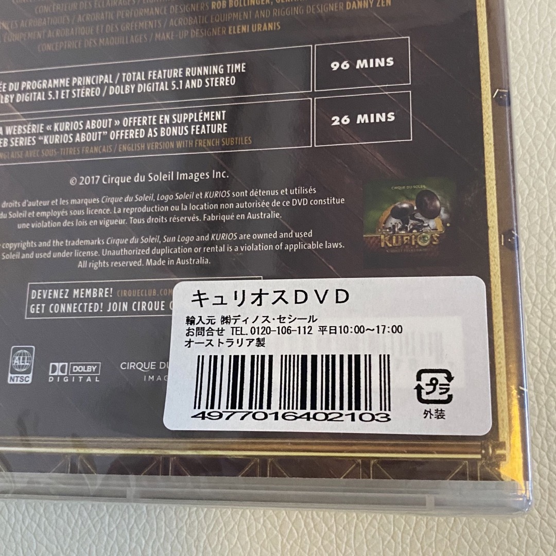 キュリオス KURIOS DVD シルク・ドゥ・ソレイユ 新品未開封☆の通販 by