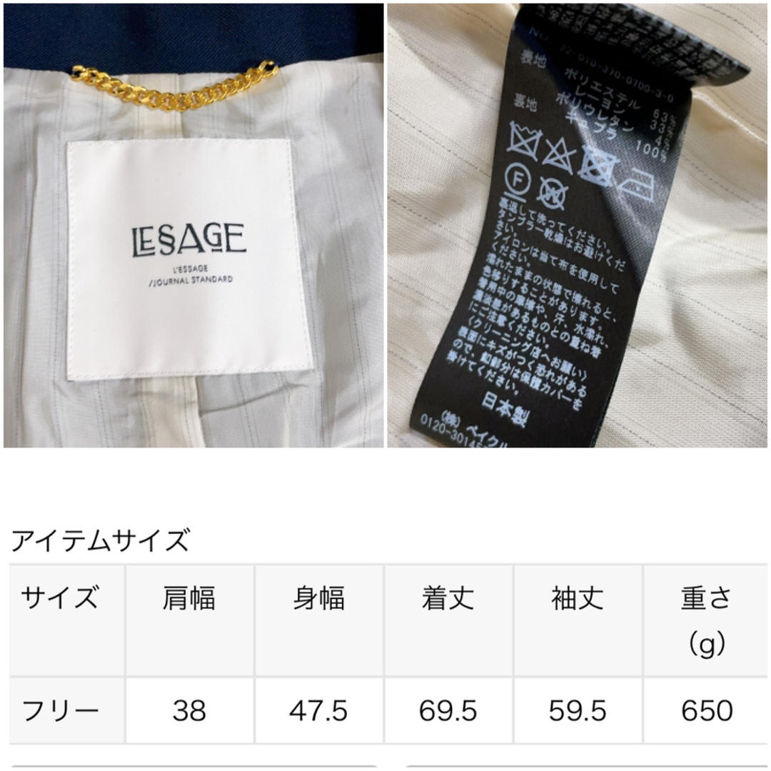 ジャーナルスタンダード レサージュ ヴィスポリノーカラーキンボタン