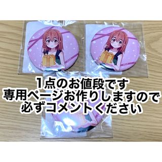 コウダンシャ(講談社)の彼女お借りします かのかり 缶バッジ  桜沢墨(96)(バッジ/ピンバッジ)