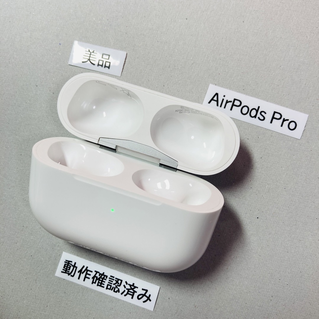 【正規品】動作確認済　AirPods Pro 充電ケース