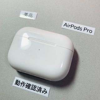 アップル(Apple)の美品　エアーポッズプロ　充電ケース　本体　第一世代　エアポッツ　プロ　A2190(ヘッドフォン/イヤフォン)