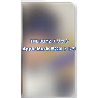 ザボーイズ(THE BOYZ)のTHE BOYZ エリック Apple Music 未公開 トレカ(K-POP/アジア)