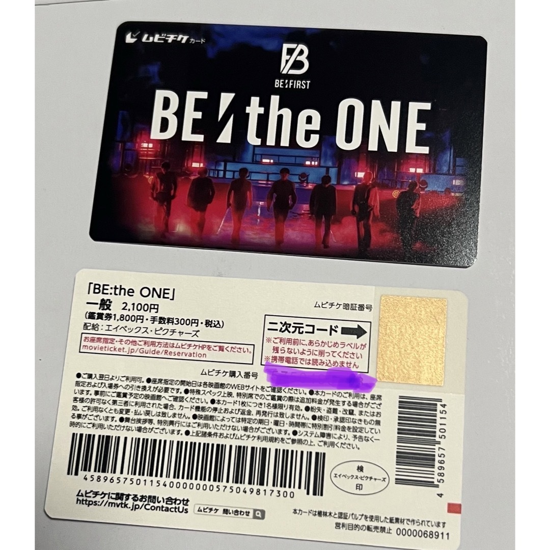 BE the ONE ムビチケ　未使用2枚セット