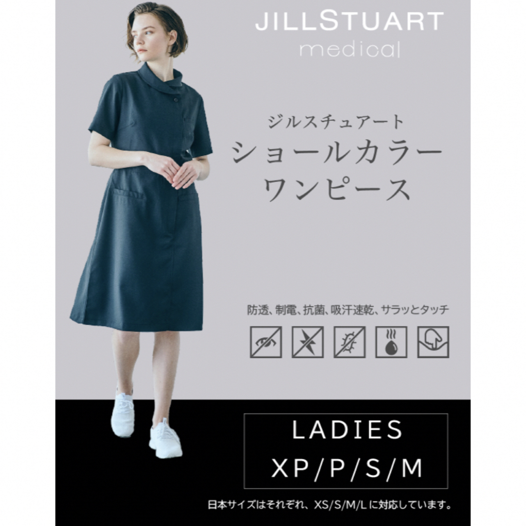 JILLSTUART(ジルスチュアート)の白衣 ナース服 JILLSTUART MEDICAL  レディースのワンピース(ひざ丈ワンピース)の商品写真