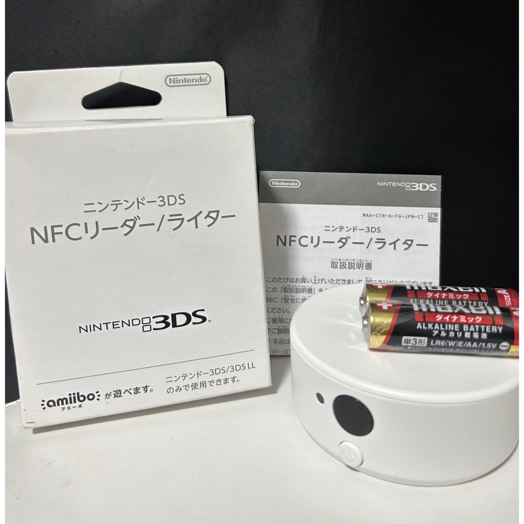 ニンテンドー3DS(ニンテンドー3DS)のニンテンドー3DS NFCリーダー／ライター エンタメ/ホビーの雑誌(ゲーム)の商品写真