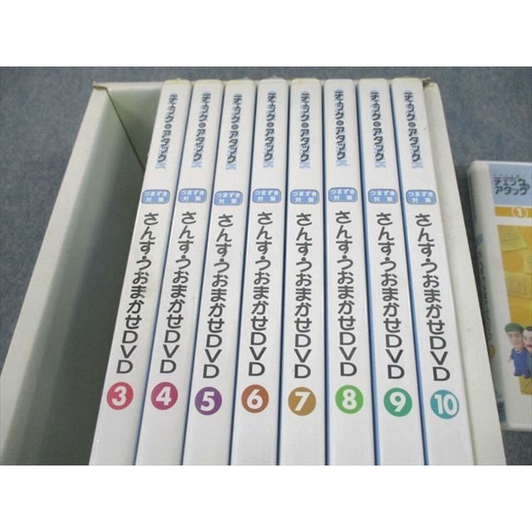 UZ10-015 中央出版 チェック＆アタック つまずき対策 さんすうおまかせDVD 第1〜10巻 状態良い DVD2枚＋DVD8巻 00M2D