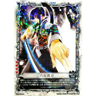 コナミ(KONAMI)のD.Gray-man スペシャルサンクスブースター STB01046-R(シングルカード)